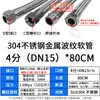 Tubería Metálica Corrugada de Acero Inoxidable 304 Malla Trenzada Manguera Industrial para Vapor de Alta Temperatura y Alta Presión Antiexplosión 4 Puntos 6 Puntos