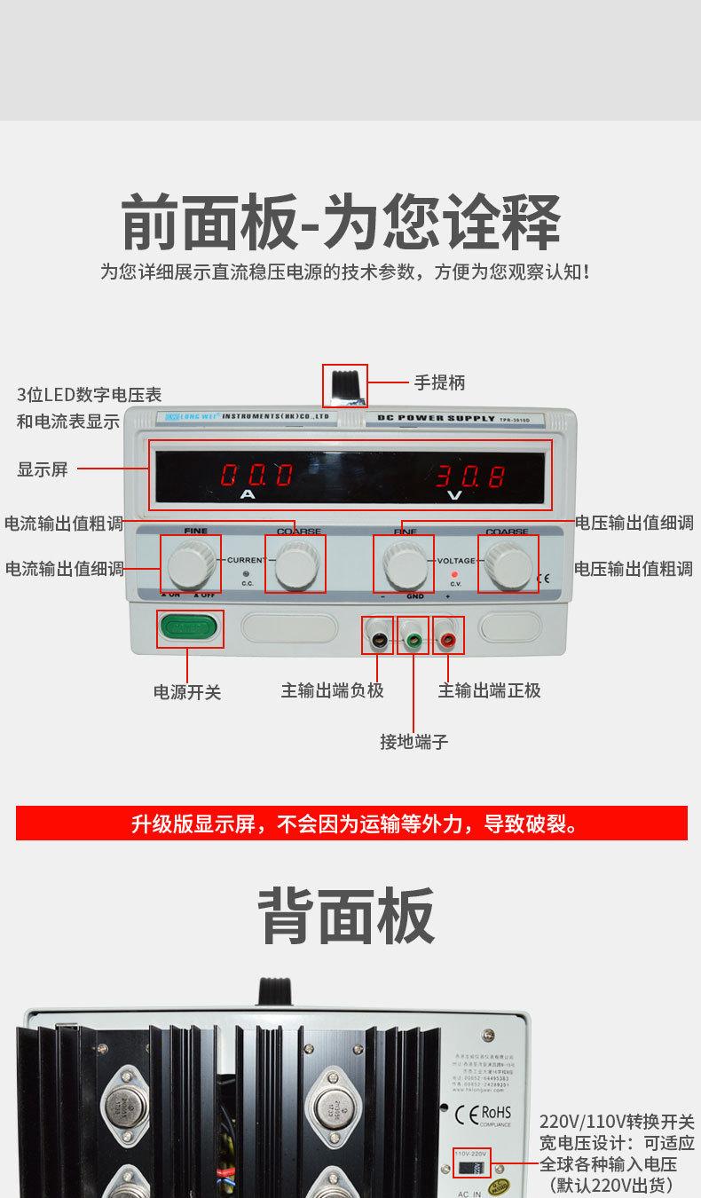 直流稳压电源-(1)_06.jpg