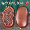 Peine de masaje para el cuero cabelludo de sándalo, placa grande, peine con cojín de aire, peine con bolsa de aire, cuidado de la cabeza del peine, peine de madera antiestático para el cabello, peine de meridianos