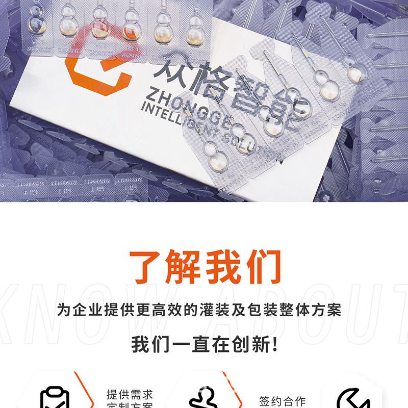 小儿滴剂-葫芦 (24).png