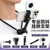 Soporte de Teléfono para Colgar en el Cuello con Accesorio Magnético para Cámara Deportiva Dji Action, Montura de Pecho para Cámara Deportiva de Vista en Primera Persona