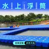 Bóia Plataforma Aquática Pesca Plataforma Flutuante Instalações de Parque Aquático Ponte Flutuante Atracação de Motos Doca Flutuante Fabricante