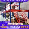 Estante de Plataforma de Acero de Alta Carga Mayorista de Fábrica Estante de Alta Calidad Estructura de Acero Plataforma Pesada Edificio Estante Loft