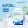 Heinold Medical Care Pad Pañales Médicos para Adultos para Ancianos Pañales para Mujeres Embarazadas Care Pad productos genuinos