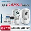 Las tiras reactivas para glucosa en sangre Aiol G-425S-1 son compatibles con el glucómetro G-425S-1/-3 y son el mismo modelo que se usa en las farmacias