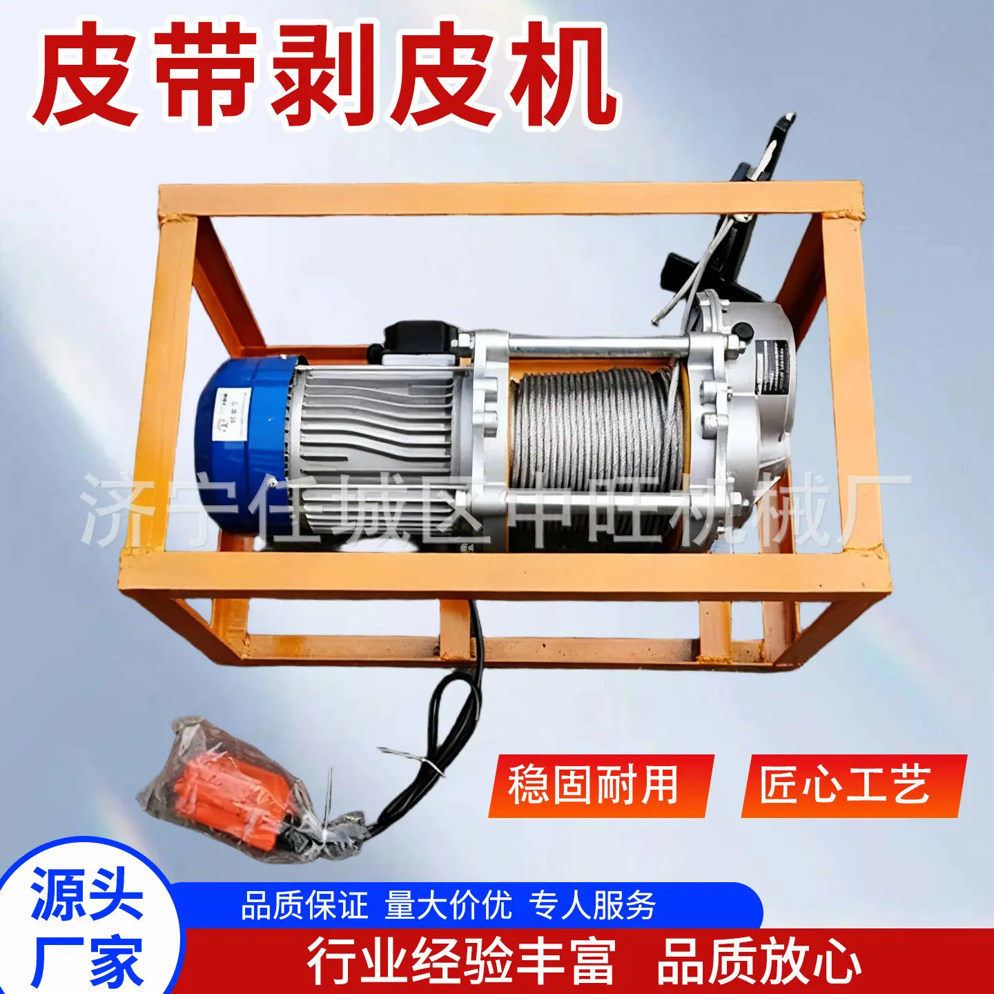 中旺皮带剥皮机主图9.jpg