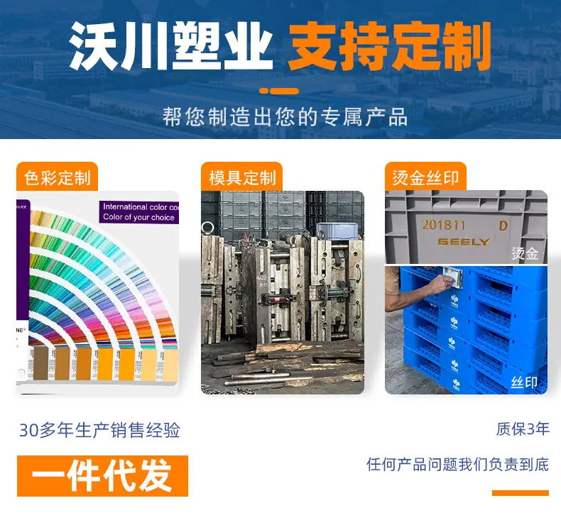 工业塑料托盘 凹凸托盘