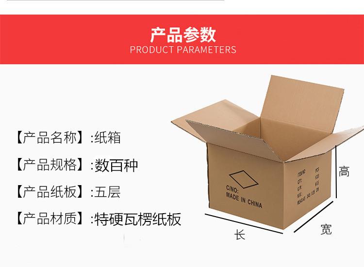 纸箱-印刷_09