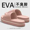 Nuevas Pantuflas de Verano para Pareja 2026, Antideslizantes para Interior en Casa, Suela Suave, Sensación de "Pisar Caca", Sandalias EVA Silenciosas