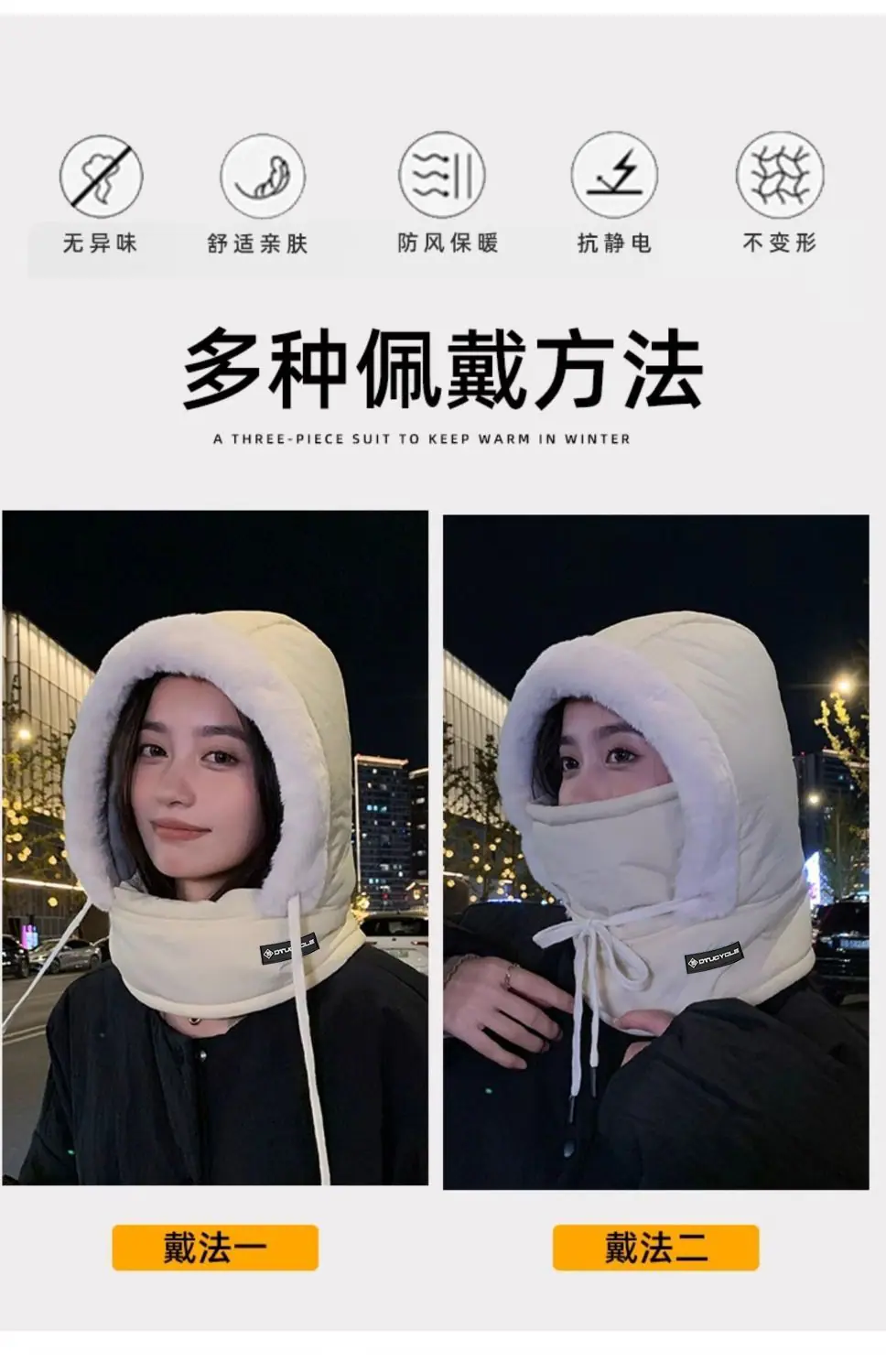 骑行保暖头套
