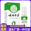 Tendencia de Tiktok Miaoxing Jiaoqi Spray Herbal Yunnan Herbal Jiaoqi Mal Olor en los Pies Descamación de Pies Pies Podridos Ahora