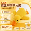 Juguetes interactivos para mascotas, perros y gatos, juguetes masticables duraderos para afilar los dientes, juguetes de pato chillones para aliviar el aburrimiento, suministros para el entrenamiento de cachorros, al por mayor