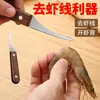 Faca para remover veias de camarão artefato para remover veias de camarão madeira maciça aço inoxidável cozinha multifuncional descascador de casca de camarão removedor de intestino de peixe faca para abrir costas de camarão