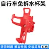 Suporte Universal para Garrafa de Água de Bicicleta Sem Furos Suporte para Copo de Água para Bicicleta de Montanha Motocicleta Elétrica a Bateria Suporte para Ciclismo