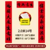 Caligrafía de Li Xufeng, Resistente al Sol, Texto Negro Claro, Pareados del Festival de Primavera, Pareados de Año Nuevo, Grandes Cantidades en Stock, Venta al por Mayor desde el Fabricante