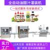 Máquina de Enchimento Totalmente Automática para Molho de Soja e Vinagre Linha de Produção de Enchimento de Temperos para Salada, Pimenta, Mostarda, Sopa Máquina de Enchimento de Óleo e Vinagre