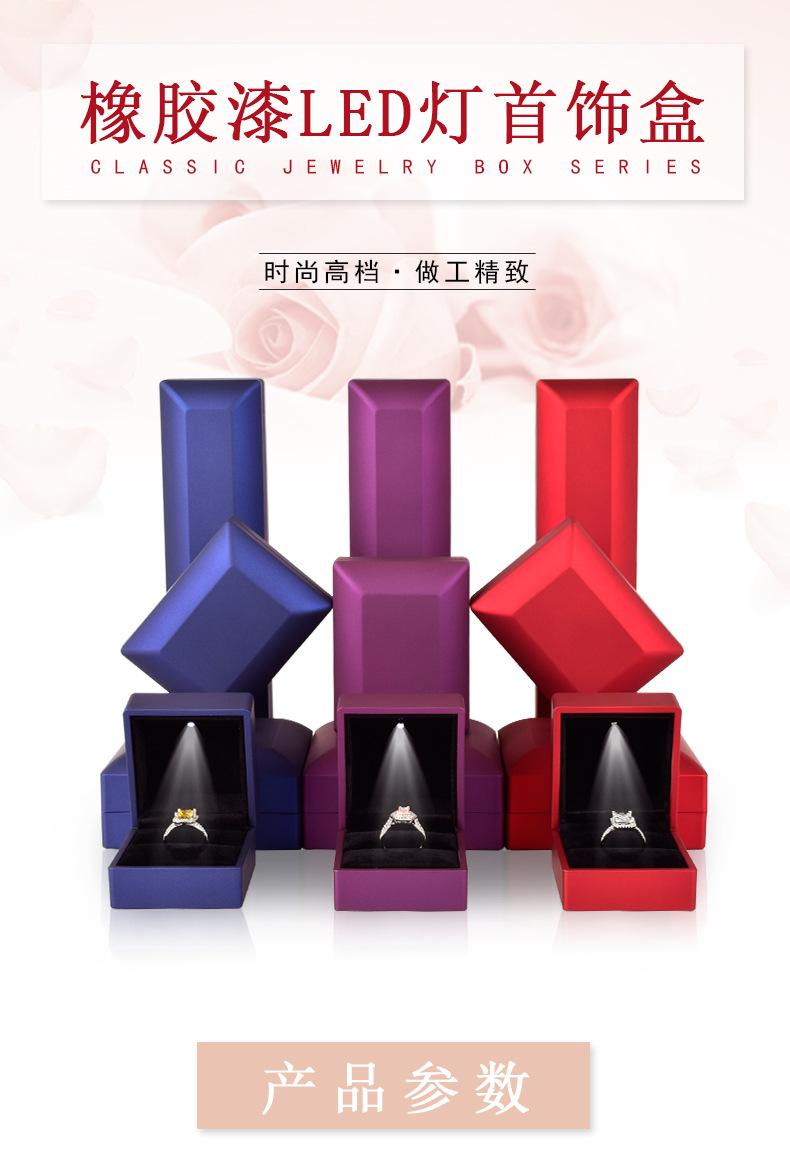31、LED灯首饰盒_01.jpg