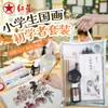 Estrella Roja Pincel Set de Pigmentos para Pintura China Tradicional Portátil de Mano Pigmento para Pintura China Gongbi Set Completo de Herramientas de 18 Piezas