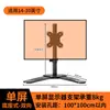 Suporte de Monitor de Tela Dupla com Ajuste Esquerdo e Direito, para Cima e para Baixo para Múltiplas Telas de Computador, Suporte para Laptop, Base sem Furo para Configuração Um-para-Dois