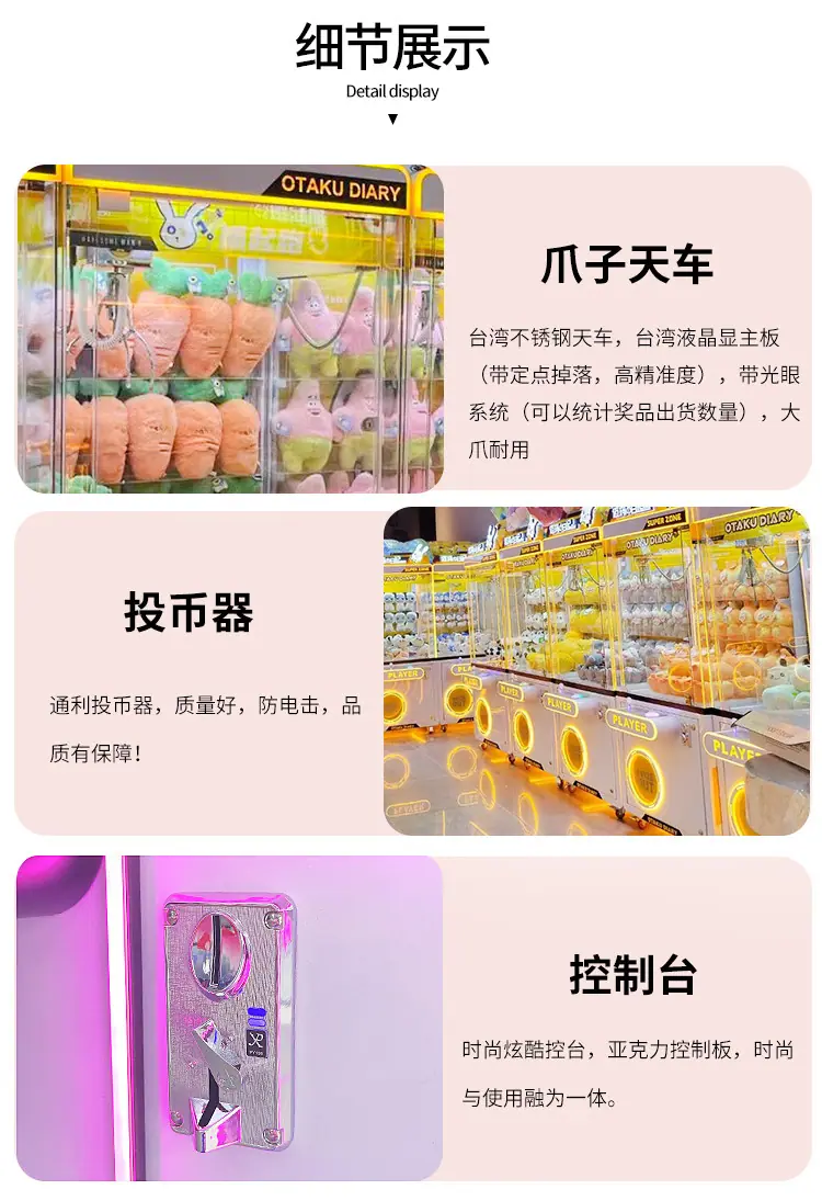 娃娃机详情_13.jpg