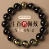 Pulsera de Obsidiana Natural con los Doce Signos del Zodíaco y los Tres Elementos para Venta al por Mayor Pulsera del Año del Caballo 2026 para Hombres y Mujeres