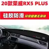 2020 Roewe Rx5 Plus Tapete Anti-reflexo para Painel Decoração de Interior de Carro Acessórios Automotivos Peças de Modificação Interna 20