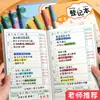 Cuadernos de Clase, Libros de Registro, Bloc de Notas y Libros de Registro de Tareas para Estudiantes de Primaria de los Grados 1, 2 y 3, y para Estudiantes de Secundaria