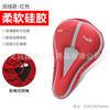 Cross-border SSS Sela Memória Esponja Seat Cover Bicicleta Silicone Almofada Capa Mountain Bike Almofada Cobertura Almofada Equipamento