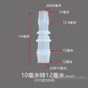 6 conectores de tubo de água retos, adaptador de conversão de tamanho 12mm redutor de 2 vias, 10 conectores de mangueira de plástico retos com farpa 8, outros