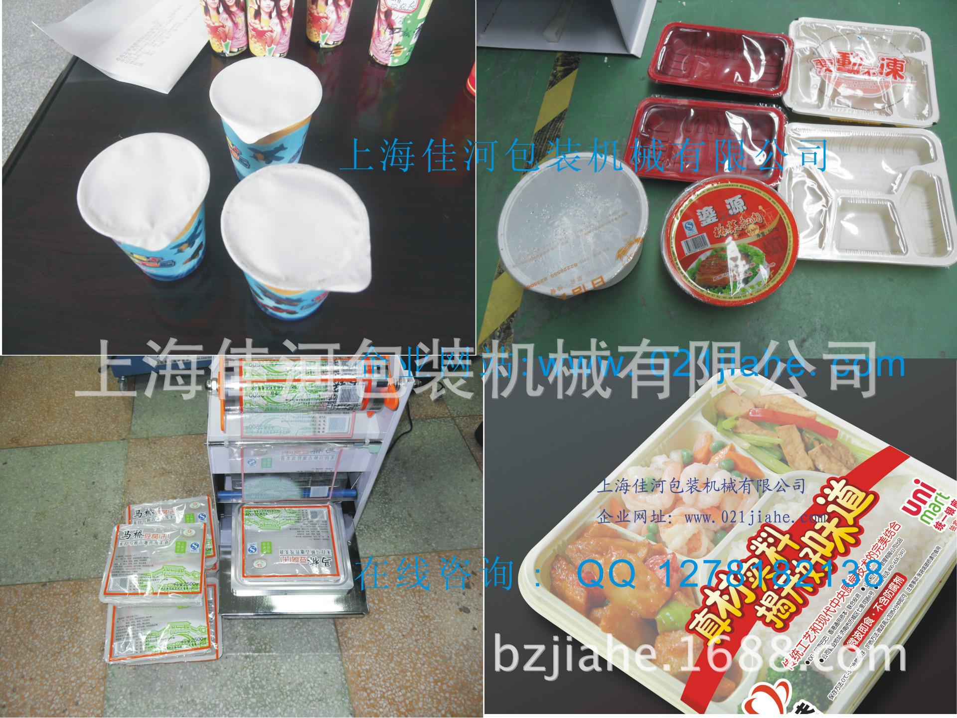 餐盒封口机效果