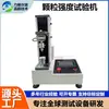 Máquina de Prueba de Tensión de Materiales Electrónicos, Máquina de Prueba de Tensión de Resistencia de Partículas de Material Universal, Máquina de Tensión, Máquina de Prueba de Tensión