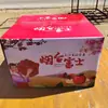 Maçãs Autênticas de Yantai, Fruta Fuji Vermelha de Qixia, Caixa Fechada, Direto do Local de Origem, Embalado em Caixa de Presente, Pequenas Maçãs Crocantes, Doces e Suculentas