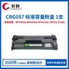 Adequado para Cartucho de Toner Canon Crg-057 Mf449Dw Toner Mf441Dw Toner Mf443Dw Cartucho de Tinta Lbp222Dn