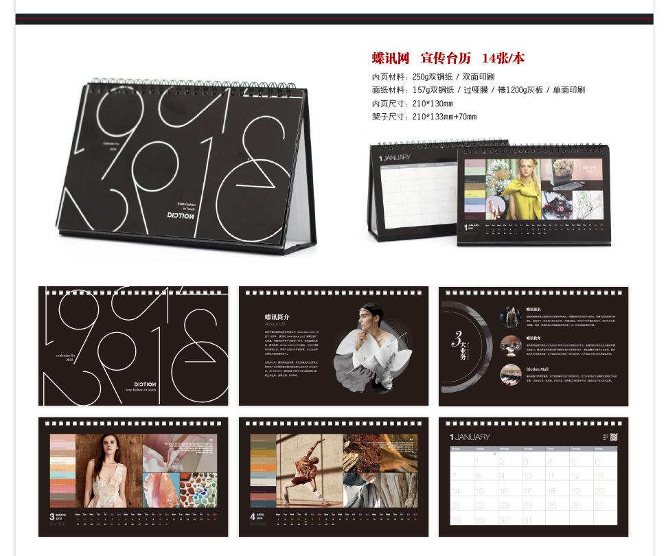 2019年台历案例 (14).jpg