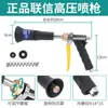 Pistola de Pintura Pulverizadora Máquina Pulverizadora Alta Atomização Agrícola Novo Tipo Pulverizador de Pesticida Tipo Pistoleiro Pulverizador para Árvores Frutíferas