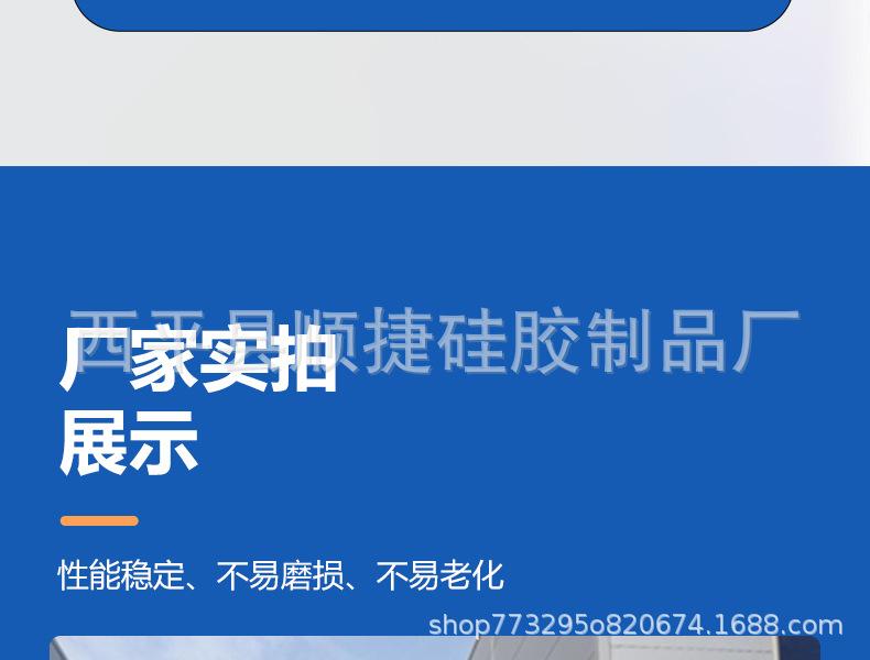 硅胶制品详情_15.jpg
