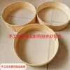 Superficie de tamiz encriptada de madera hecha a mano Superficie de tamiz Agrícola Superficie de tamiz Arroz Medicina Tradicional China Tamiz de madera Tamiz redondo Tamiz de harina Doméstico