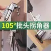 Extensor de Broca de Esquina de 105 Grados Adaptador de Ángulo Universal para Destornillador