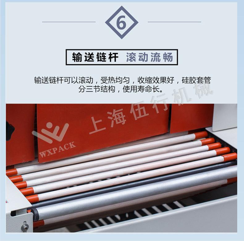 封切机热收缩机