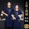 Uniforme de Trabajo de Chef de Hotel Estilo Chino con Cuello Patchwork, Opciones de Manga Larga y Corta para Personal de Restaurante, Hot Pot, Barbacoa y Cocina