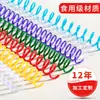 Anillo de Plástico PVC Espiral de Pegamento para Encuadernación de Cuadernos Espiral de Pegamento Encuadernación de Hojas Sueltas Anillo de Serpiente Archivo