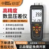 Xima Manómetro de Presión Diferencial de Alta Precisión Manómetro de Presión Negativa Medidor Digital de Micro-Presión Detector de Gas Manómetro Manómetro de Presión Diferencial As511