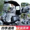 Nuevo Toldo Plegable Desmontable para Vehículo Eléctrico, Cobertizo, Batería de Almacenamiento, Parasol para Bicicleta, Paraguas, Protector de Lluvia, Cubierta de Parabrisas para Motocicleta