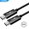 Cable de datos USB 4 PD100W, carga rápida, transmisión de 40 Gbps, pantalla de proyección 8K, cable de datos tipo C macho a macho de doble cabezal