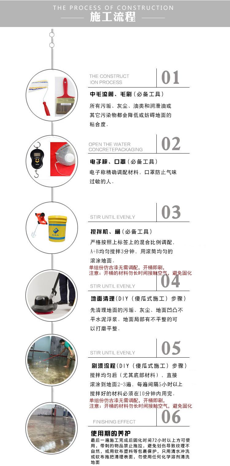 环氧树脂地坪漆