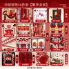 Set de Decoración para Habitación de Boda Calcomanías Rojas con Carácter 'Xi' para Puerta Suministros Completos para Boda Decoraciones de Boda Habitación de la Novia Habitación del Novio Carácter Rojo 'Xi'