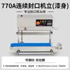 Máquina Selladora Vertical Yongchun 900 Máquina Selladora Automática de Película Máquina Selladora Continua Máquina Selladora de Papel de Aluminio Máquina Selladora de Té y Pastel de Luna