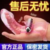 Funda Vibratoria para Dedo Juguete Sexual para Mujeres, Dispositivo de Orgasmo, Juguete Sexual para Adultos, Masturbador, Funda con Hebilla, Clímax Instantáneo