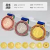 Medalla de Cristal Competición de Maratón Campeón Infantil Medalla de Oro Honor Estudiante Placa Metálica