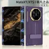 Funda para Teléfono Huawei MateXT Pantalla Plegable de Tres Secciones Succión Magnética Matext Maestro Extraordinario Soporte Giratorio Doble Bisagra